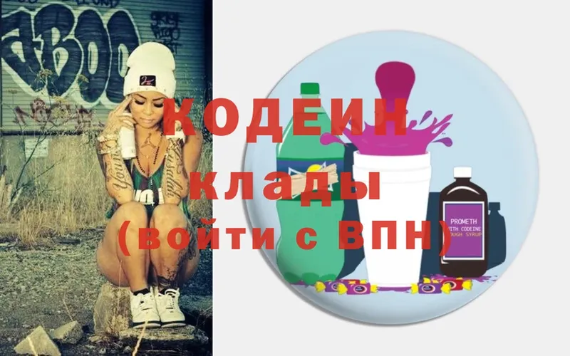 Кодеиновый сироп Lean Purple Drank  Прохладный 