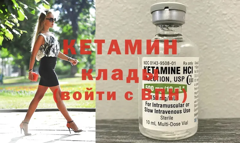 hydra зеркало  что такое   Прохладный  КЕТАМИН ketamine 