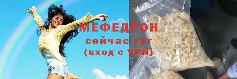 магазин    mega ссылка  МЯУ-МЯУ 4 MMC  Прохладный 